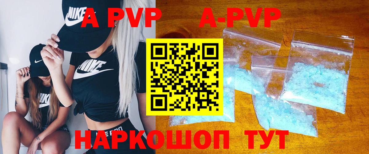 A PVP СК КРИС  Вход с VPN  A PVP СК КРИС  A-PVP крисы CK  где можно купить   Надым 