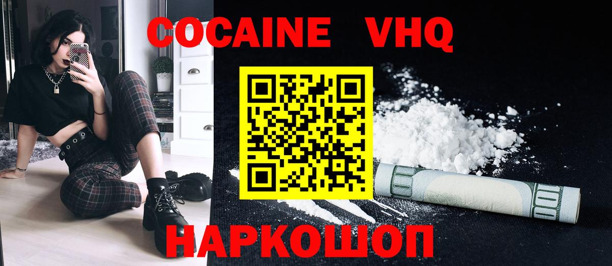 КОКАИН 99% Надым