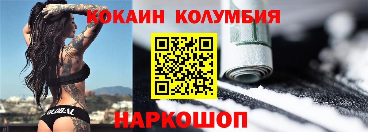 КОКАИН Эквадор  Вход с VPN  Кокаин Fish Scale  Надым 