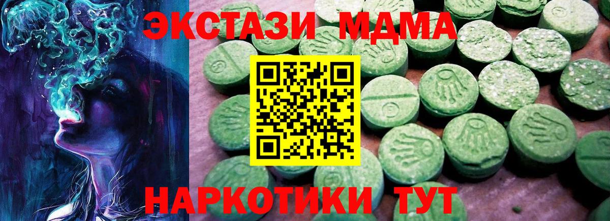 Ecstasy  Экстази 300 mg  Вход с VPN  Надым  Экстази VHQ 