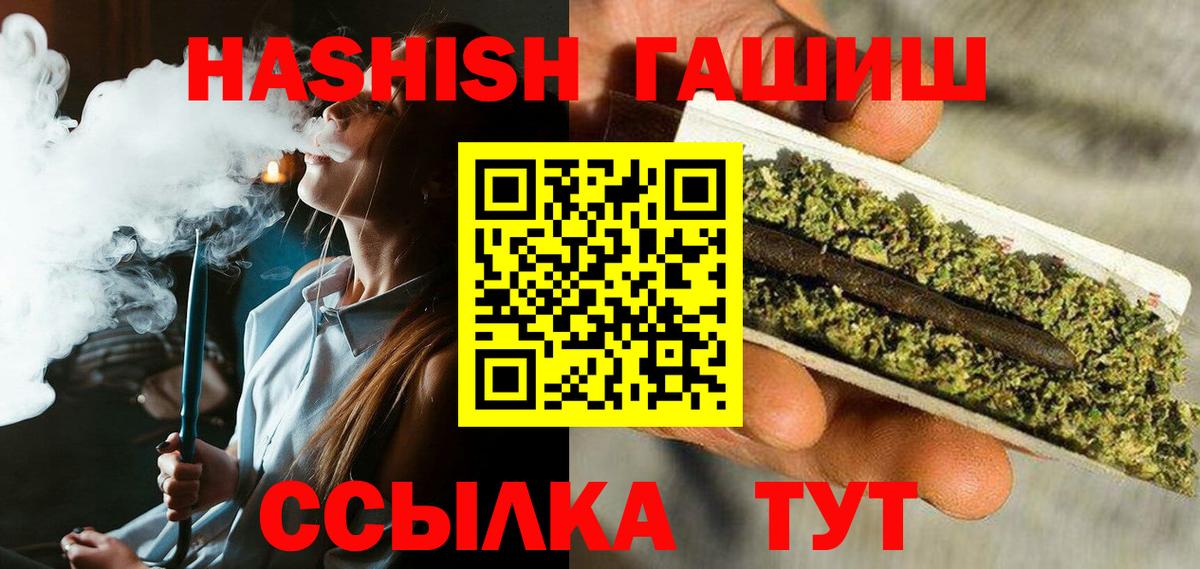 Надым  ГАШИШ гарик  Гашиш  Вход с VPN 