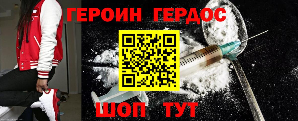 Надым  ГЕРОИН гречка  ГЕРОИН  Вход с VPN 