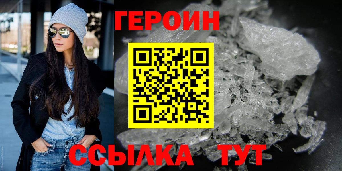 ГЕРОИН афганец Надым