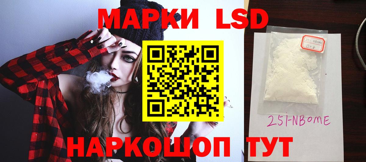 LSD-25 экстази кислота Надым