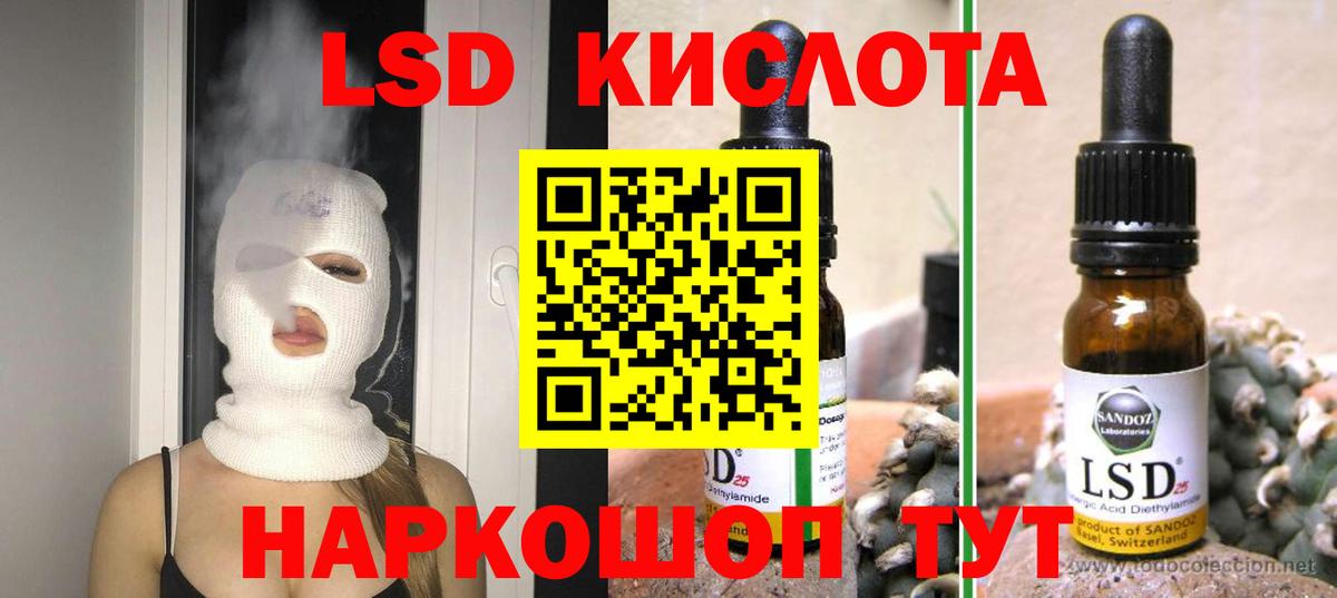 Лсд 25 экстази  Лсд 25 экстази кислота  Надым  Вход с VPN  Лсд 25 экстази кислота 