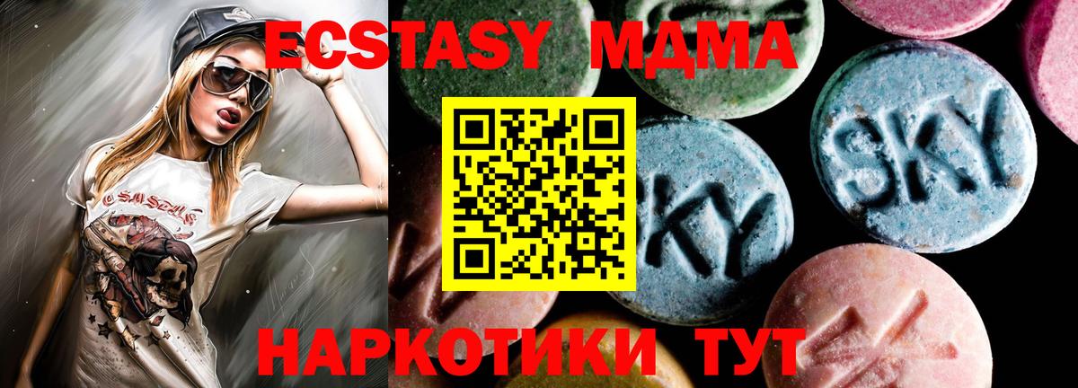 МДМА VHQ  Вход с VPN  Надым  MDMA  МДМА VHQ 