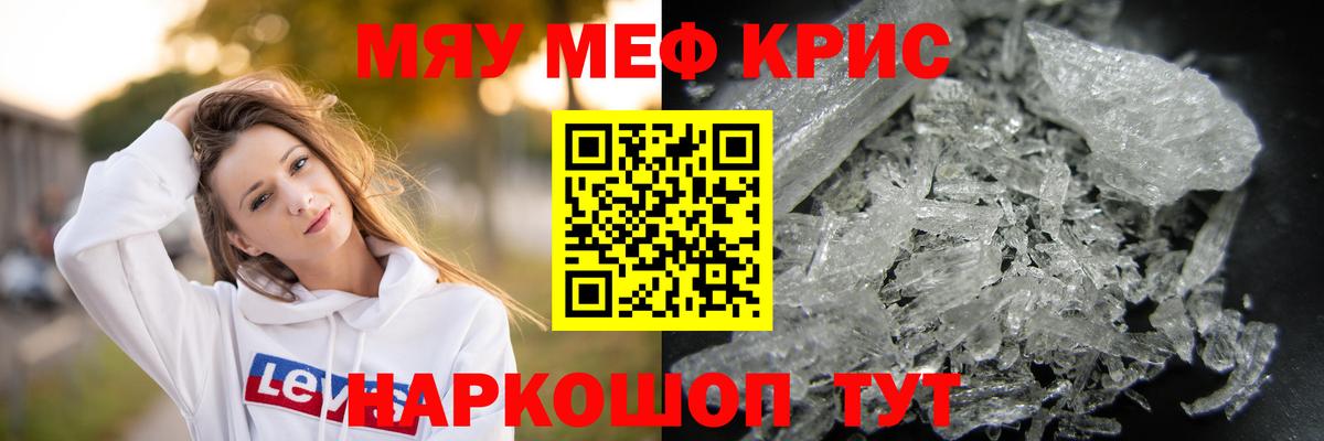 Мефедрон VHQ  МЕФ VHQ  Надым  Мефедрон  МЕФ  Вход с VPN 