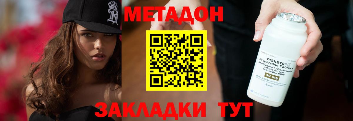 даркнет телеграм  МЕТАДОН кристалл  Надым  Вход с VPN  Метадон VHQ 