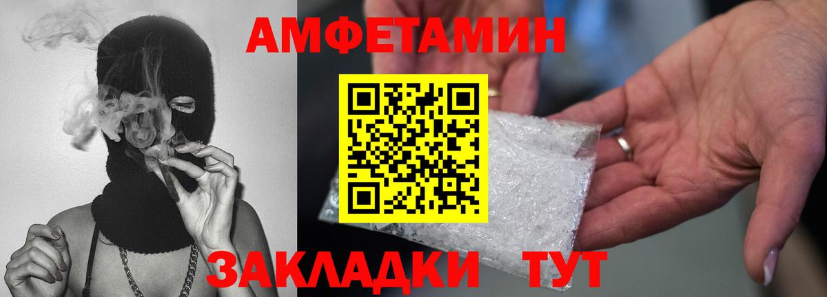 Первитин мет Надым