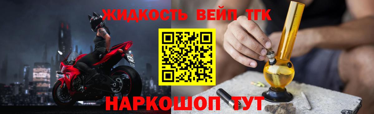 Дистиллят ТГК Wax  Вход с VPN  Надым 