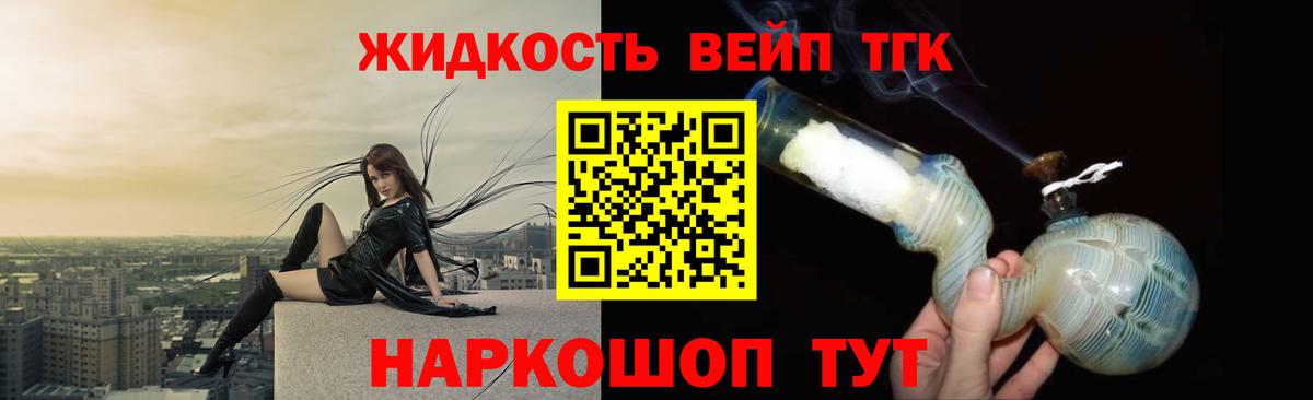 Дистиллят ТГК гашишное масло Надым